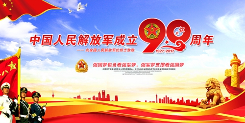 麻豆视频在线网站厂家谈建军90周年