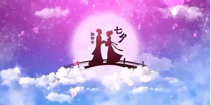 山东国康麻豆视频在线网站祝大家七夕情人节快乐！