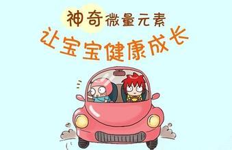 儿童91麻豆国产福利在线观看对微量元素含量的分析
