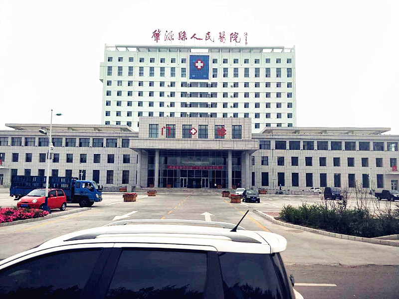 全自动麻豆视频在线网站进入肇源县人民医院