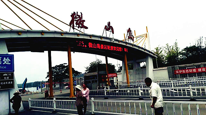 91麻豆国产福利在线观看厂家-山东国康微山岛骑行一日游