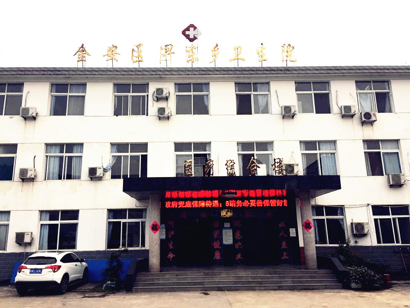 金安区淠东乡卫生院采购全自动麻豆视频在线网站