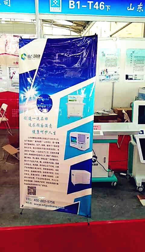 山东国康医用麻豆视频在线网站参加中国国际医疗器械（山东）博览会