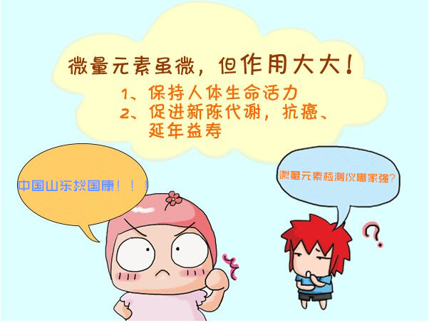 91麻豆国产福利在线观看厂家提醒人体需要补充哪些微量元素