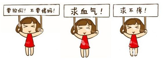 医用麻豆视频在线网站解析痛经与微量元素的关系