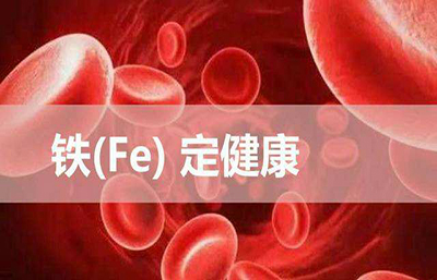 麻豆视频在线网站厂家介绍微量元素与人类的健康关系