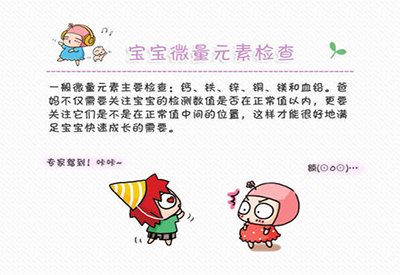 儿童91麻豆国产福利在线观看介绍儿童需不需要补充微量元素