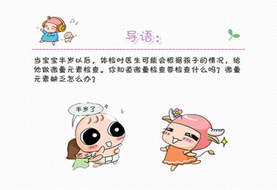儿童91麻豆国产福利在线观看介绍儿童微量元素检查分为那几项 儿童91麻豆国产福利在线观看介绍儿童微量元素检查分为那几项