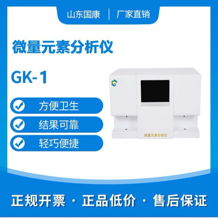 2020/1/4-全自动麻豆视频在线网站-国康-镉元素对人体的作用有哪些